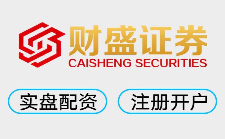 最受欢迎的实盘配资哪家安全 股票杠杆平台哪个好？正规券商这样选